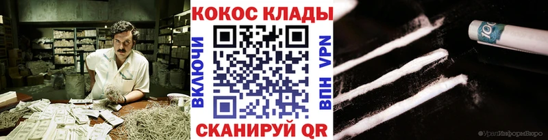 КОКАИН Колумбийский  Узловая 