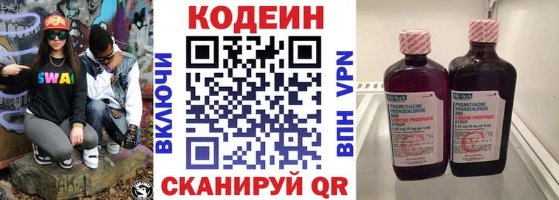 продажа наркотиков  Узловая  Codein напиток Lean (лин) 