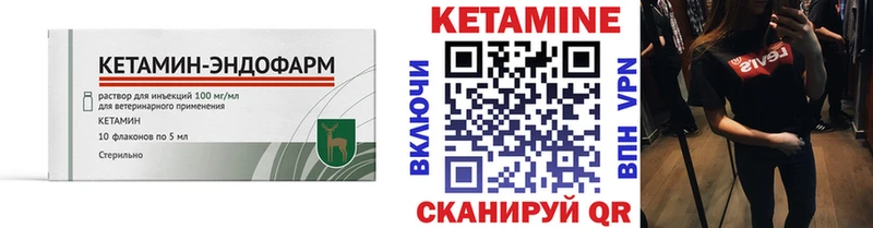 Кетамин VHQ  Узловая 